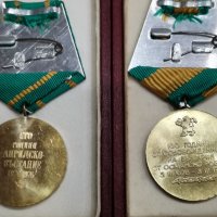 Позлатени медали от Соца. Априлско въстание, снимка 2 - Антикварни и старинни предмети - 39319485