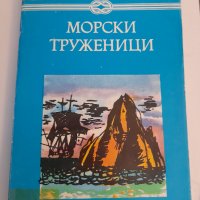 099. Втора поредица книги по азбучен ред на авторите С, Т, У, Ф, Ъ, Ю, снимка 7 - Художествена литература - 41207260