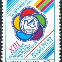 СССР, 1989 г. - самостоятелна чиста марка, 3*8, снимка 1 - Филателия - 40530197