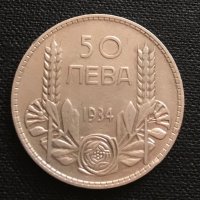 50 лева 1934 г. Сребро., снимка 1 - Нумизматика и бонистика - 40777689