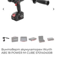 Wurth-Master ABS18 Basic - Акумулаторен винтоверт 18V, снимка 10 - Други инструменти - 40370680