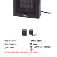 Вентилатор Керамичен нагревател Farelka 1500W TRISTAR PD-8979 Черен

, снимка 3 - Отоплителни печки - 44349980