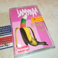 Замунда Банана Бенд – Н'гуана уна е оригинална касета-ORIGINAL TAPE 0602241558, снимка 7 - Аудио касети - 44162803