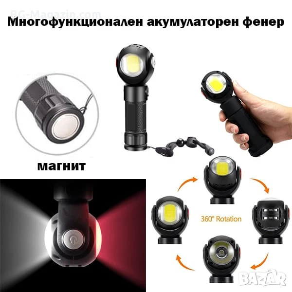 Мощен LED акумулаторен работен фенер с червена светлина за лов риболов къмпинг палатка аварии кола, снимка 1