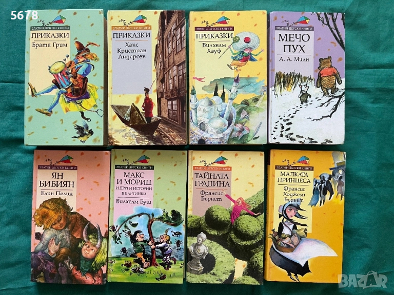 Златни детски книги 8 броя, снимка 1