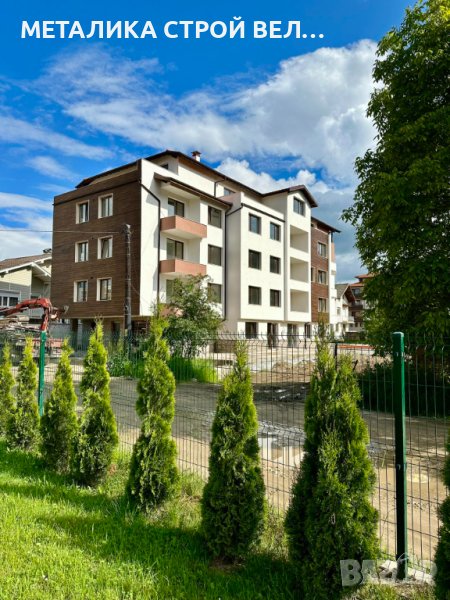 СТРОИТЕЛНА ФИРМА МЕТАЛИКА СТРОЙ Велинград КЪЩИ ВИЛИ АПАРТАМЕНТИ, снимка 1
