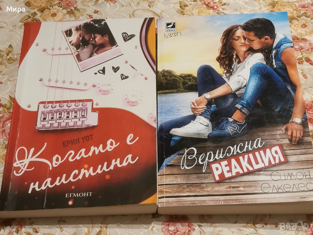  Подаряват се !, снимка 1