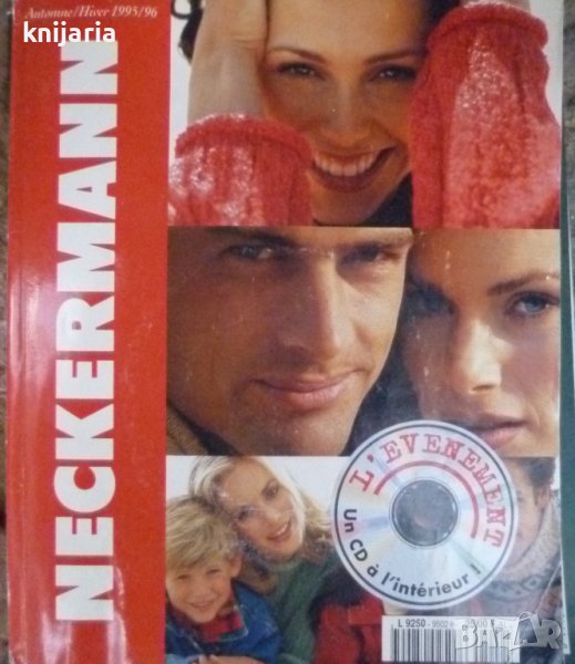 Каталог Neckermann Automne Hiver 1995-1996, снимка 1
