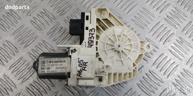 Моторче стъклоповдигач Audi A6 4F 2005г.(задно дясно)	, снимка 1