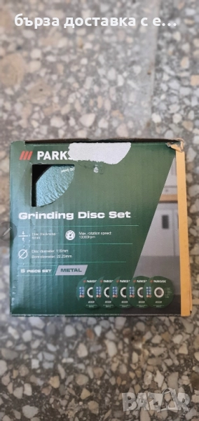 шлифоване дискове, снимка 1