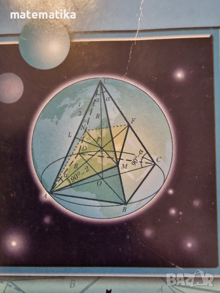 Уроци по математика 0898-356-330 , снимка 1