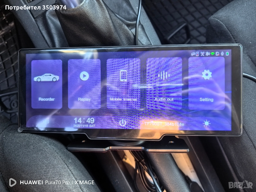 CarPlay и Android Auto 10,26 inch, снимка 1