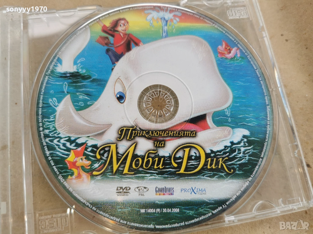 МОБИ ДИК ДВД 0102262232LCHERY1, снимка 1