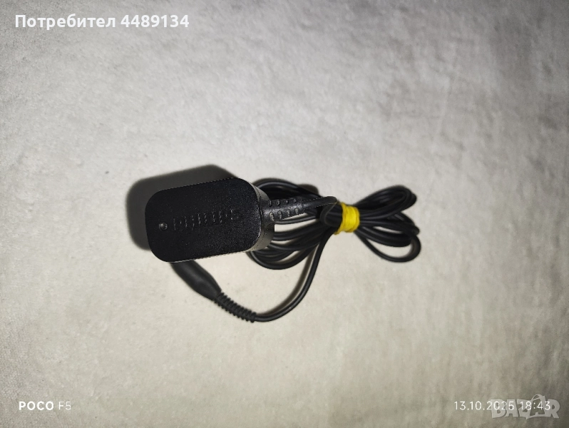 Зарядно за самобръсначка "Philips", снимка 1