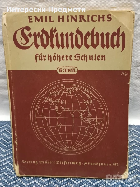 Книга за Ерозията, 1940 г. за висши училища , снимка 1