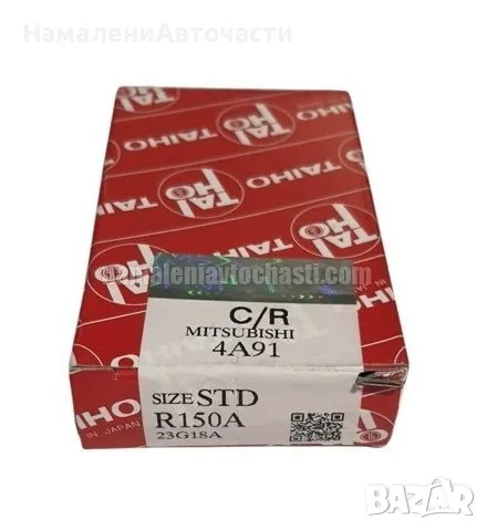 Биелни лагери 1115A681 R150A STD Mitsubishi 4А91, снимка 1