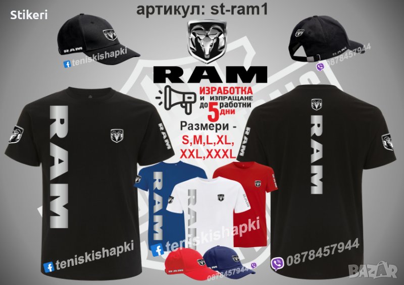RAM тениска и шапка st-ram1, снимка 1