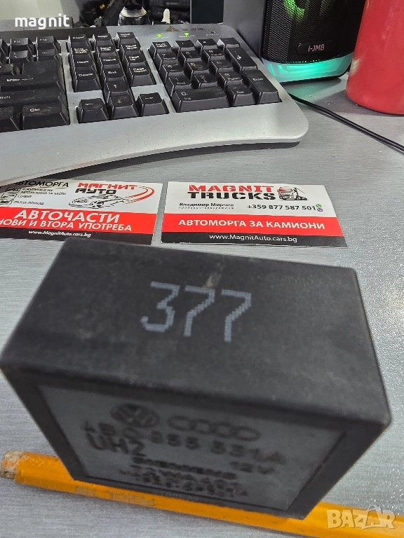 4B0955531A Реле чистачки 4B0955531, снимка 1