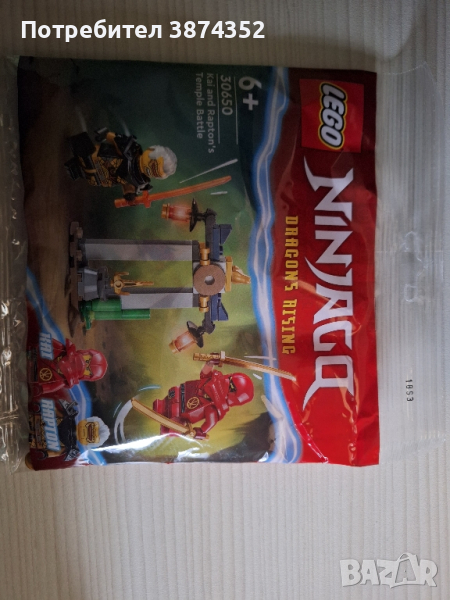 Lego Ninjago Лего Нинджаго фигурки пакетчета, снимка 1