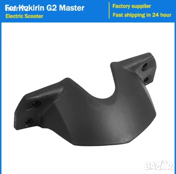 kukirin g2 master заден калник , снимка 1