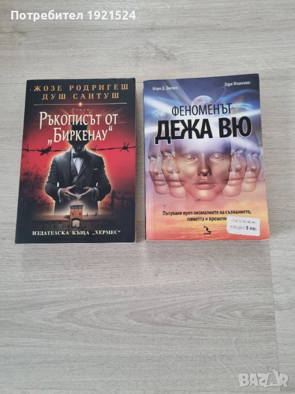 Книги 2 Броя, снимка 1
