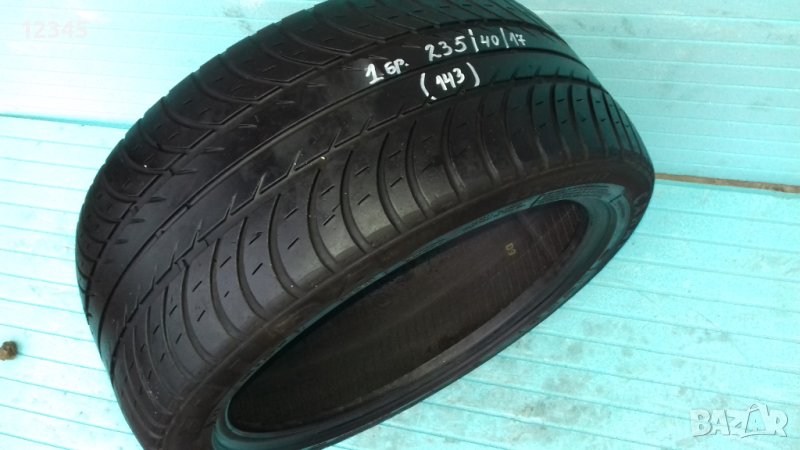 235/40R17-№143, снимка 1