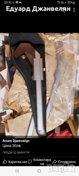 Шублер триточков, снимка 1