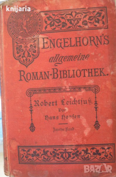 Engelhorns allgemeine Roman-Bibliothek, снимка 1