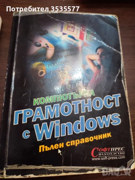 Продавам 3 книги, жанр електроника и интернет , снимка 1
