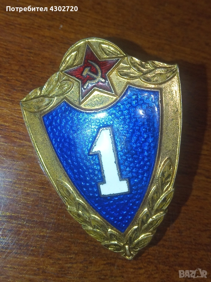 Автентичен военен знак 1-ва степен на винт, емайл с позлата, снимка 1