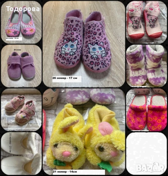 Детски пантофи 20,21,22,24,26,31, снимка 1