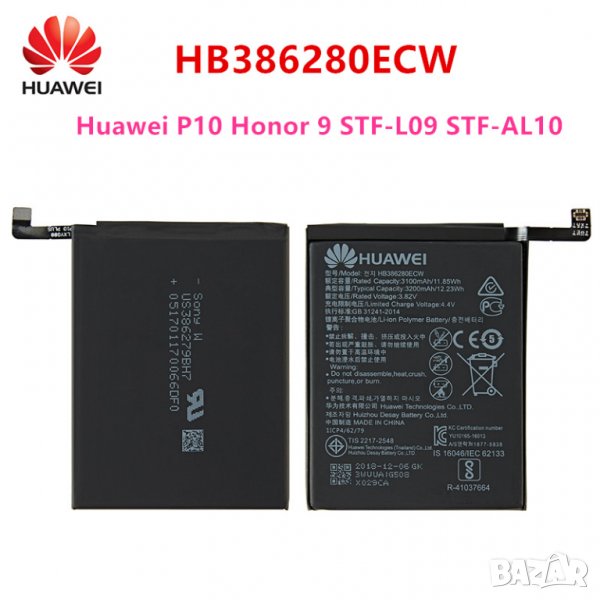 Батерия за HUAWEI P10 HB386280ECW, снимка 1