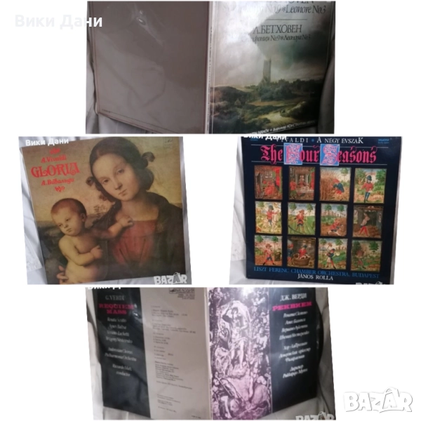 плочи Реквием Верди, 4 сезона Вивалди,Глория,симфония 9 Бетовен, снимка 1