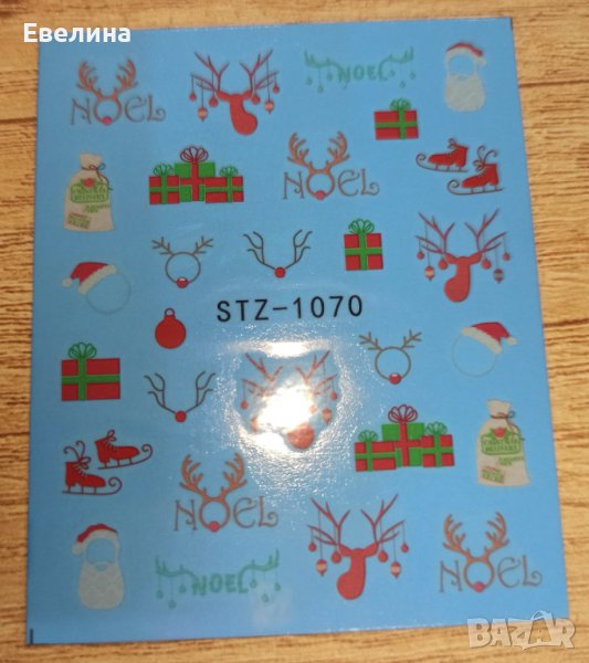 Коледни ваденки за нокти - цената е за двата стикера, снимка 1