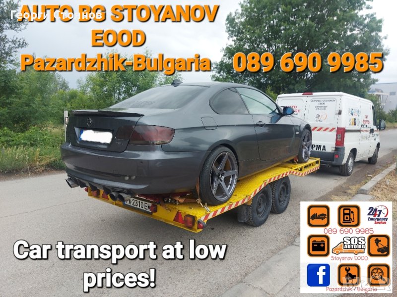 Пътна ПОМОЩ-24часа и Превоз на АВТОМОБИЛИ в BG и Чужбина, снимка 1