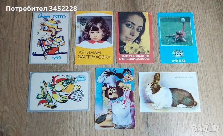 календарчета за колекционери 7 броя , снимка 1