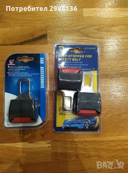  Преходник за Колани Против Аларма, снимка 1