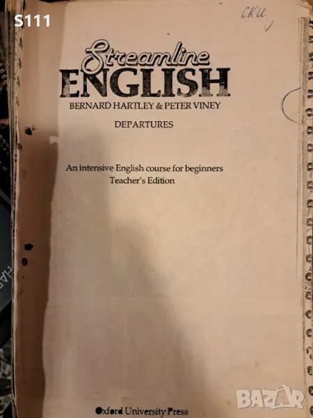 Подарявам Streamline ENGLISH - издание за преподаватели по английски, снимка 1