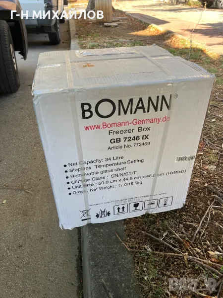 Фризер. Нов, снимка 1