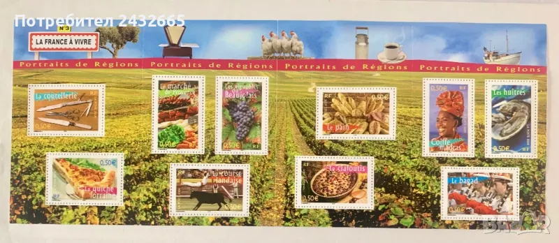 JG93. Франция 2004 = “ Региони на Франция N-3. Обичаи и забележителности. ”, *, снимка 1