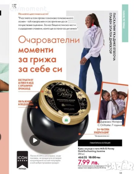 Крем за ръце и тяло и сапун, снимка 1