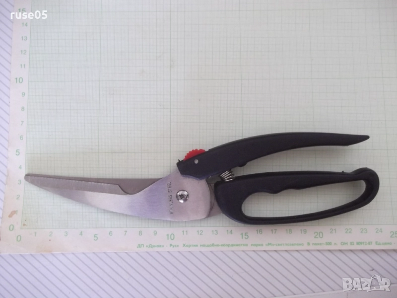 Кухненска ножица "Vilde" стоманена за птици, снимка 1