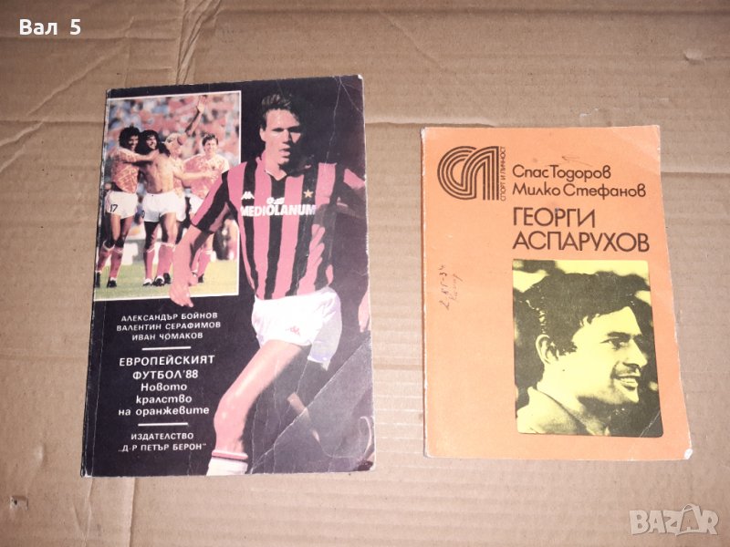 Европейски футбол 1988 г , Г . Аспарухов - 2 книги, снимка 1