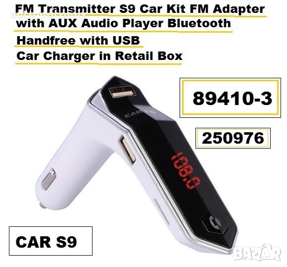 Трансмитер с BLUETOOTH 89410-3, снимка 1