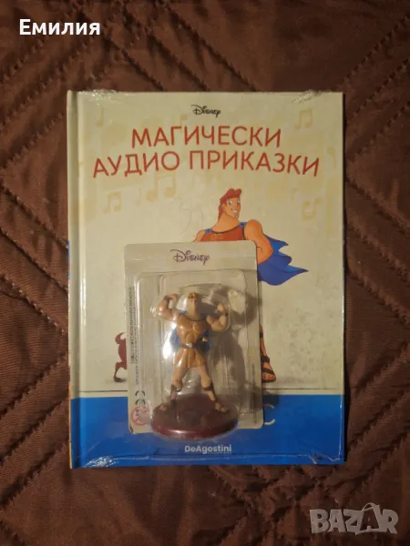 Херкулес НОВА книжка от Магически Аудио приказки, снимка 1