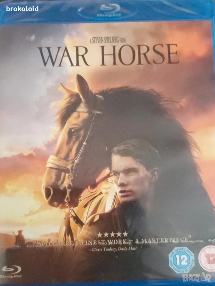 War Horse - blu ray Steven Spielberg с български субтитри , снимка 1