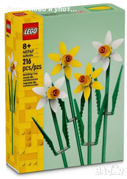 НОВО LEGO Iconic 40747 - Нарциси, снимка 1