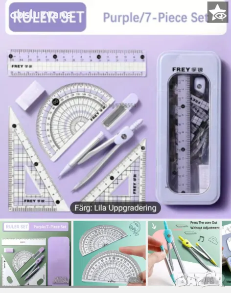 Сет Чертожни инструменти , снимка 1