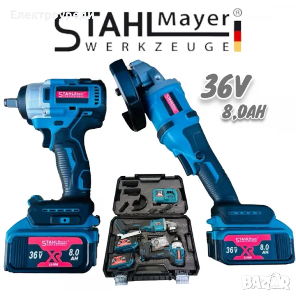 Немски Акумулаторен Гайковерт и Безчетков Ъглошлайф 36V 8,0AH STAHLMAYER, снимка 1