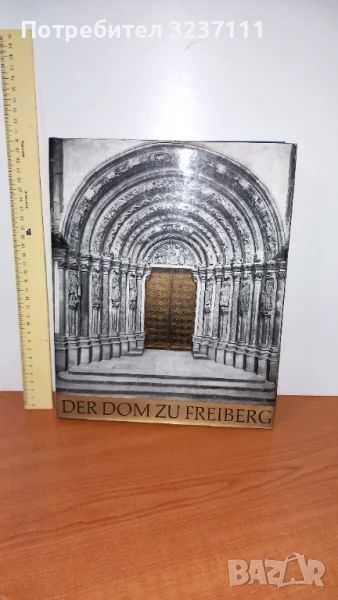 "Катедралата във Фрайберг", снимка 1